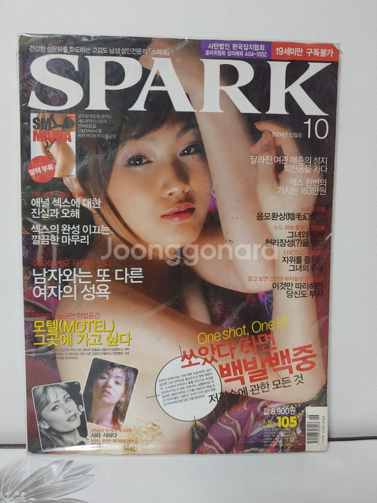 스파크 잡지--4