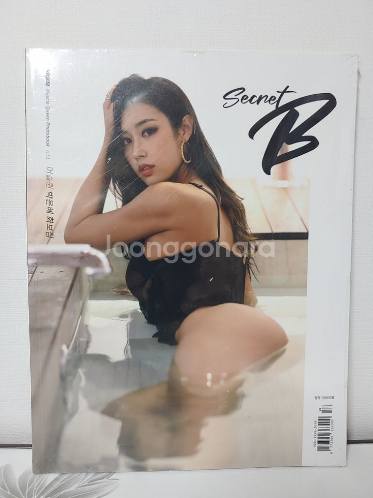 더 플레이어 자이언트 잡지--5
