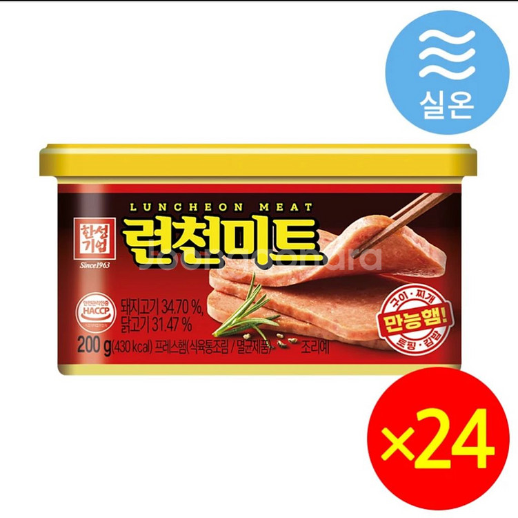 무료배송 ) 런천미트 1박스 24개입 개당 1000원--1