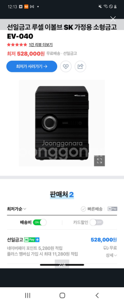선일금고--2