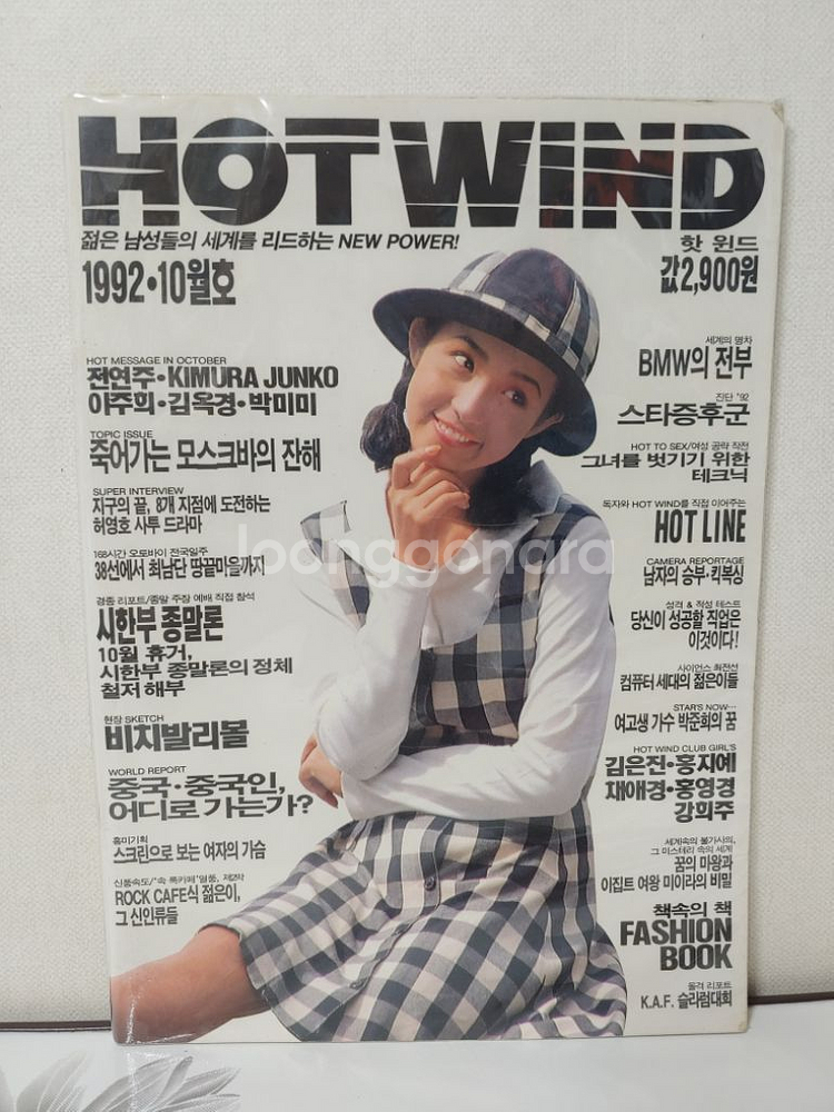 핫윈드 핫걸 잡지--0