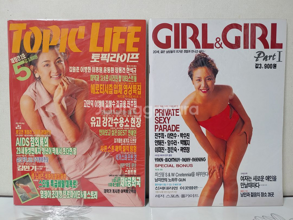 핫윈드 핫걸 잡지--6