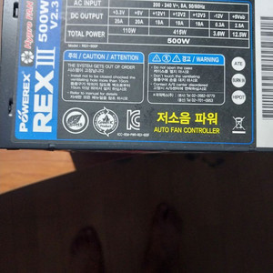 저소음파워서플리이 500W