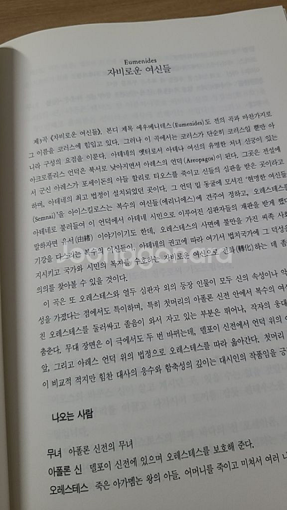 그리스비극--2