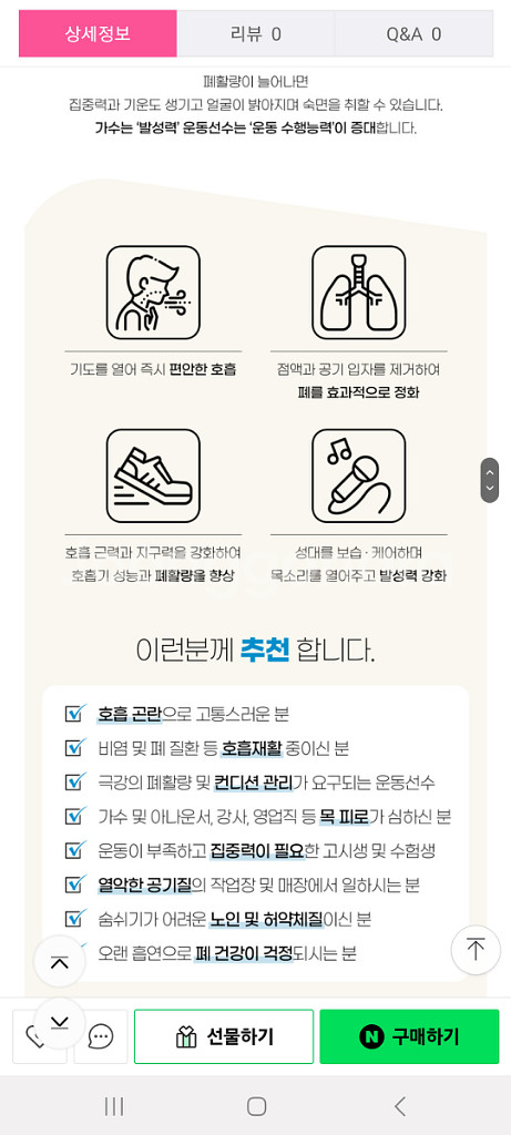 미개봉 새상품 ) 기관지 케어 웰오투 훈증호흡기구--8