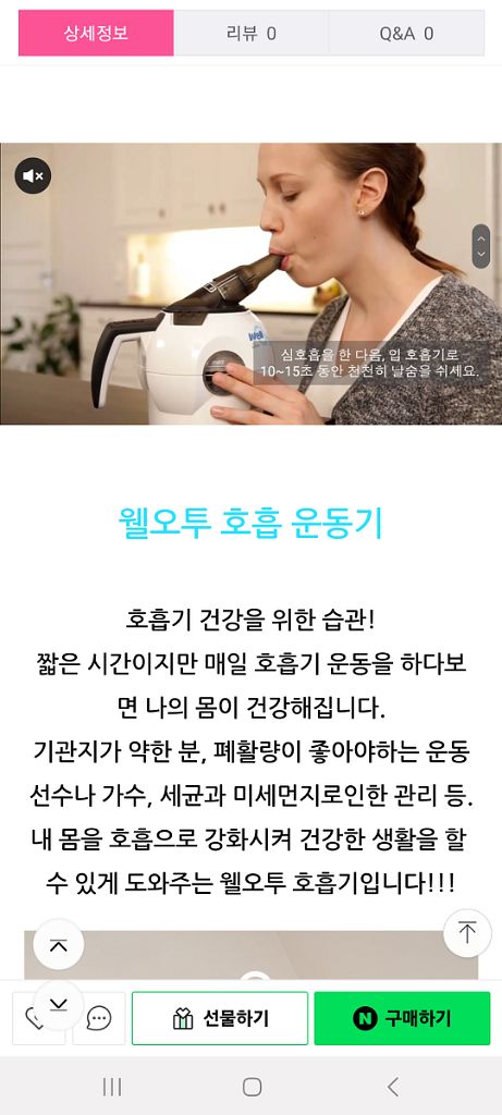미개봉 새상품 ) 기관지 케어 웰오투 훈증호흡기구--6