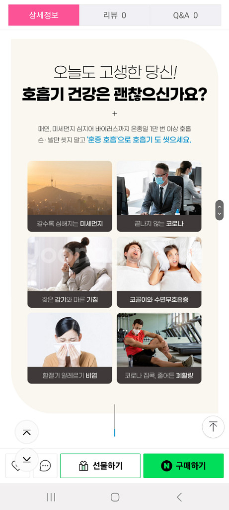 미개봉 새상품 ) 기관지 케어 웰오투 훈증호흡기구--7