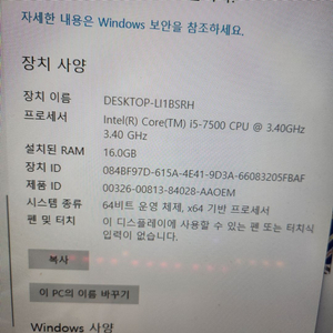 1050ti i5-7500 데스크탑