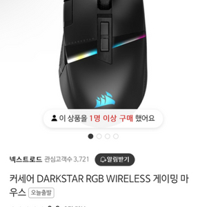 커세어 다크스타