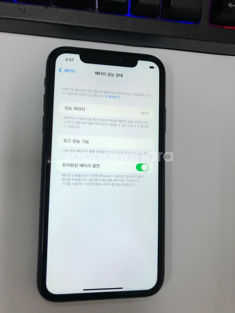 아이폰XR 블랙 SS급 256G 무잔상 배터리성능91%--2