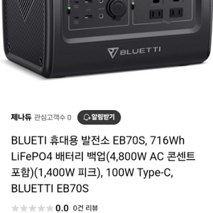 파워뱅크 BLUETTI EB70