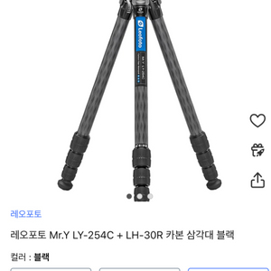 레오포토 ly245c lh 30r