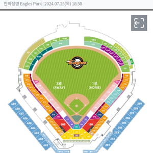 삼성 대 한화 7월25일 원정응원석 티켓 구매합니다.