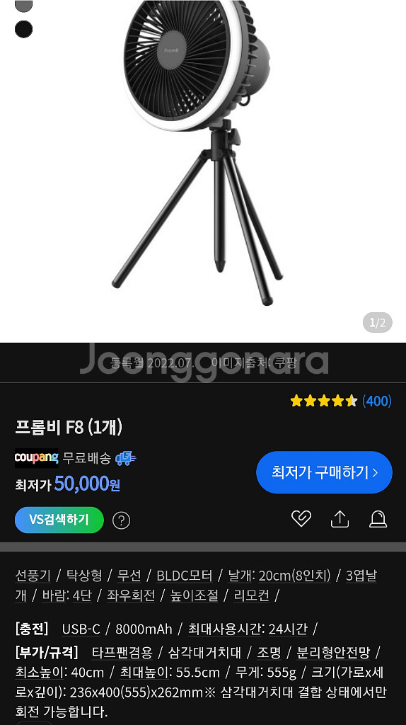 프롬비 f8 무선 휴대용 선풍기--4