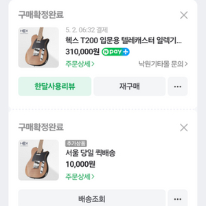 헥스 t200 일렉기타