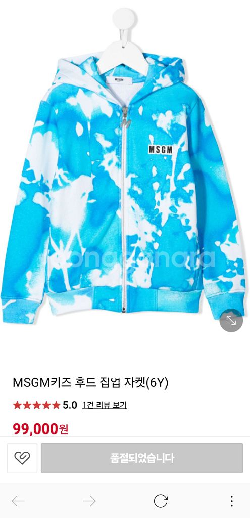 msgm 키즈 셋업--5