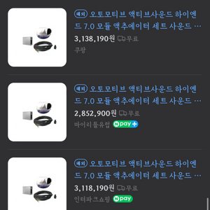 오토모티브 액티브사운드 7.0