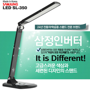 삼정 LED스탠드/SL-350