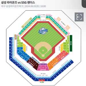 삼성라이온즈 3,4일 블루존 연석, 단석 양도