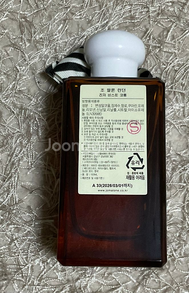 조말론 진저비스킷 국문택 100ml 단순개봉--1