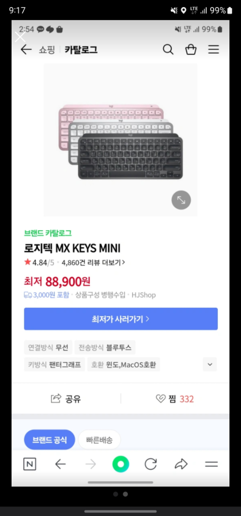 mx keys mini 블루투스 키보드팝니다