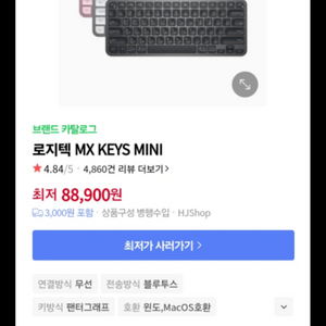 mx keys mini 블루투스 키보드팝니다