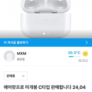 에어팟프로 C타입 미개봉 제조년월 24,04