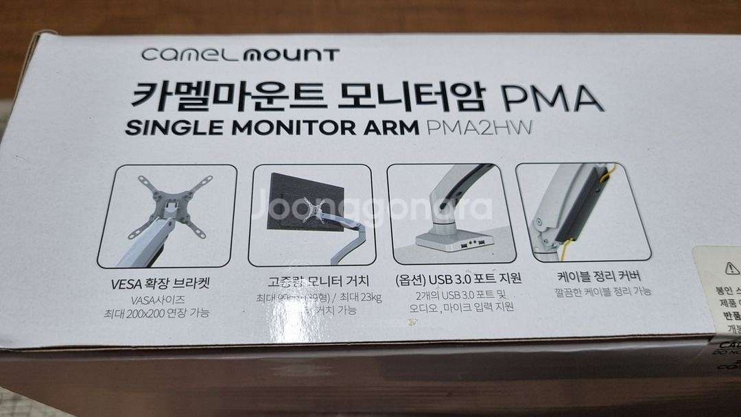 카멜마운트모니터암pma--2