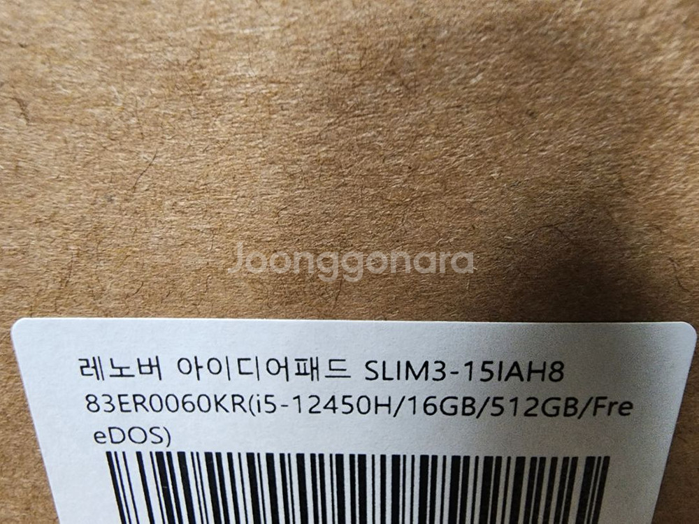 레노버 아이디어패드 슬림3 15IAH8 노트북(미개봉)--3