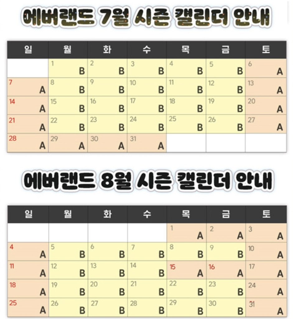 에버랜드 종일이용권 츄러스