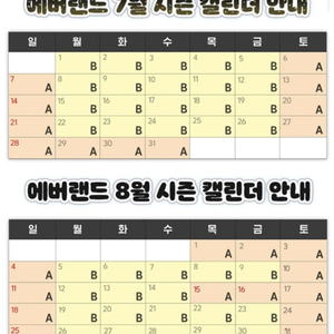 에버랜드 종일이용권 츄러스