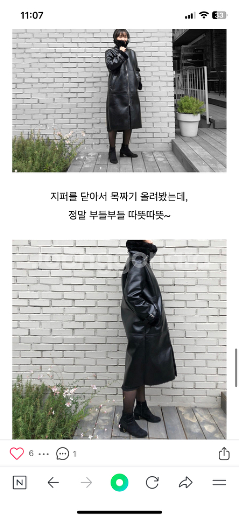 미쏘 롱 무스탕 새거 정가 16만 > 10만원 급처!--1