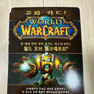 월드오브워크래프트 wow 코마해체자 코드