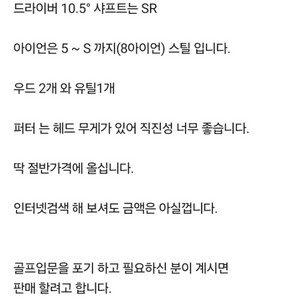 정품 카타나 스타덤 로얄 프리미엄 남성 골프채