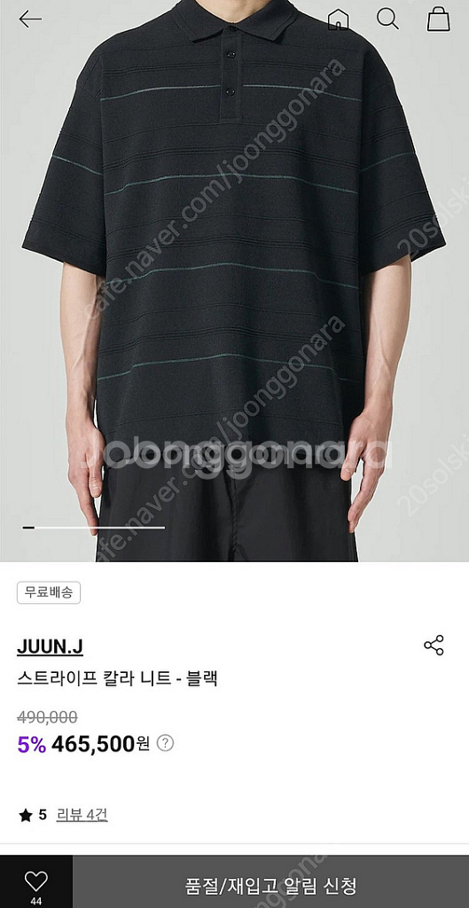 준지 스트라이프 칼라 니트--1