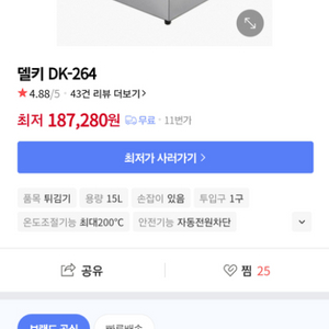 델키 튀김기dk264 (미개봉)