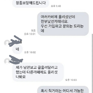 *제상점 동일물품*(사기글)주의하세요