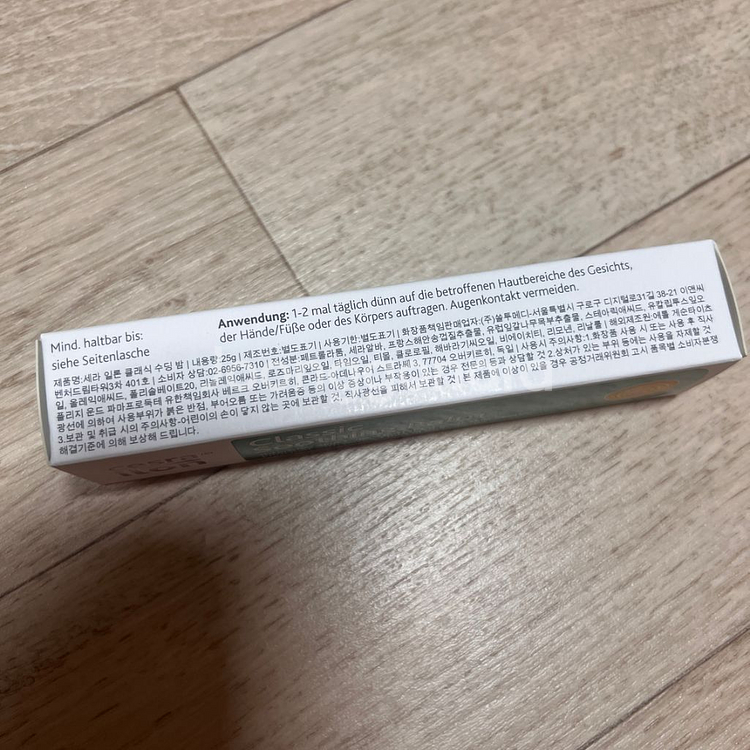 세라일론 새상품--1