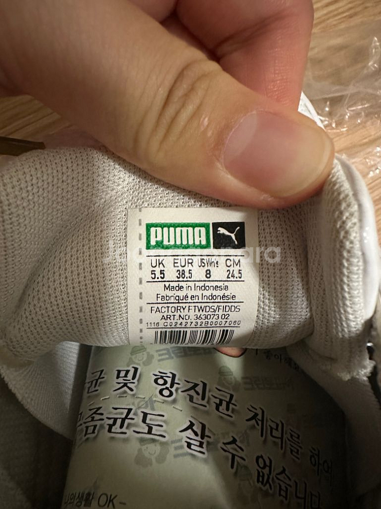 퓨마바스켓하트--2