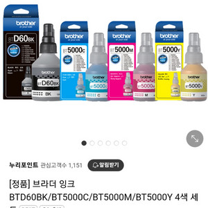 브라더 BTD60BK/BT5000C.M.Y 4색세트