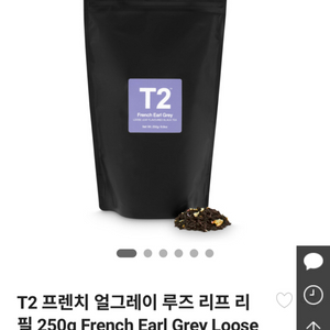 T2 french earl grey 잎차 250g