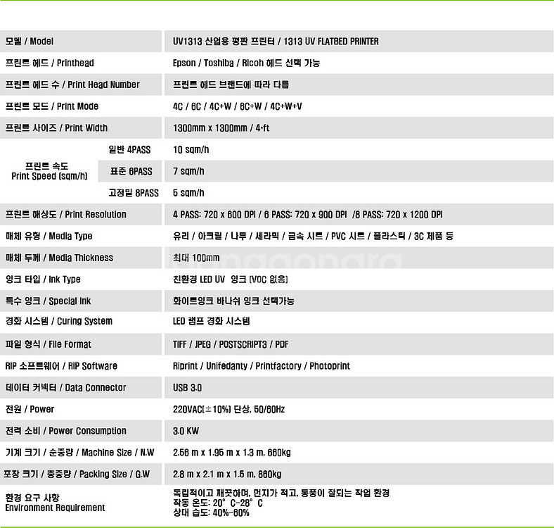 산업용 1313 UV평판프린터 UV전사기--4
