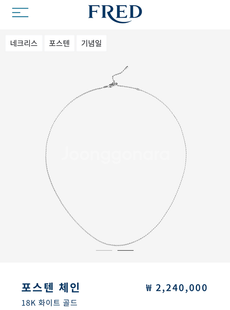 [정품]프레드 포스텐 화골,옐골 체인팔찌,풀파베--2