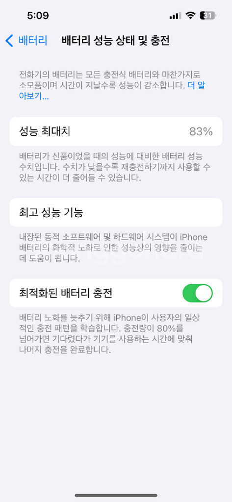 아이폰 13프로 256기가 화이트--4