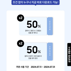 삼성 정품 액세서리 50% 쿠폰팝니다