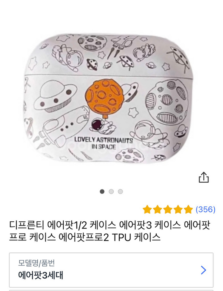 에어팟 3세대 케이스 판매합니다--1