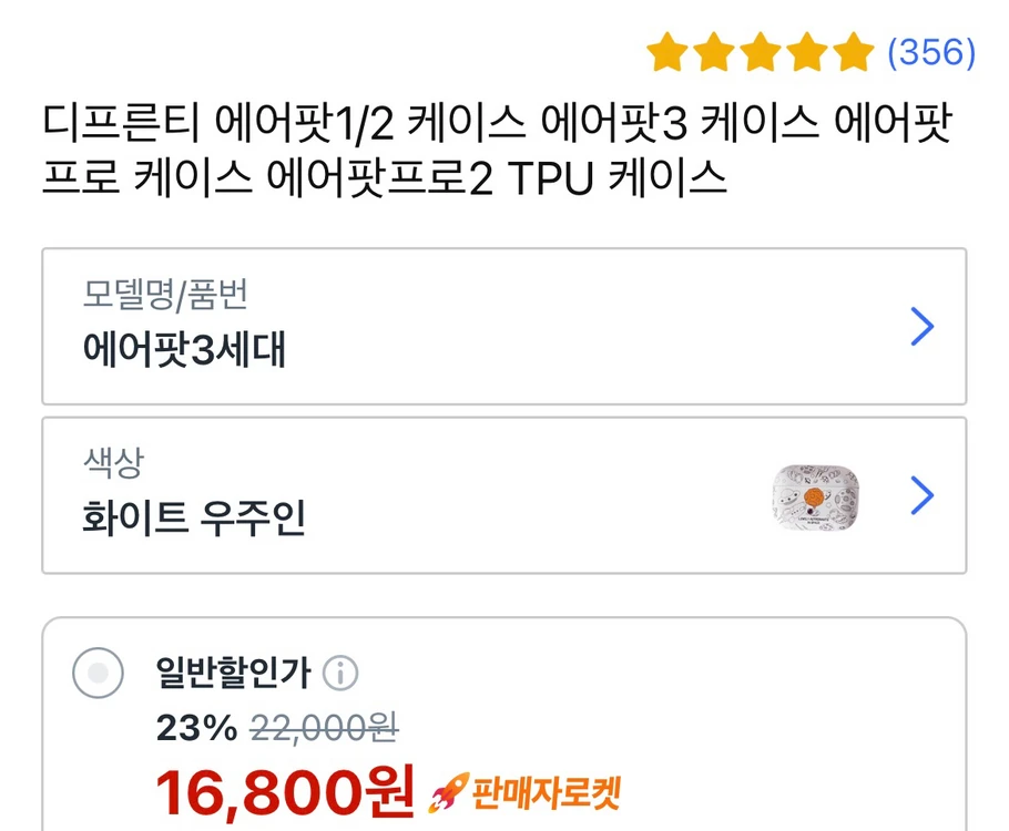 에어팟 3세대 케이스 판매합니다 이미지