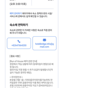 제주 호텔브릿지 서귀포 7/25~7/30 양도