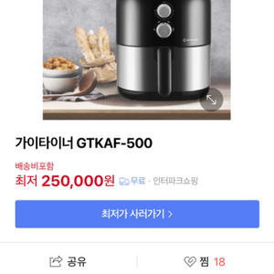 가이타이너 GTKAF-500 새상품 팔아요