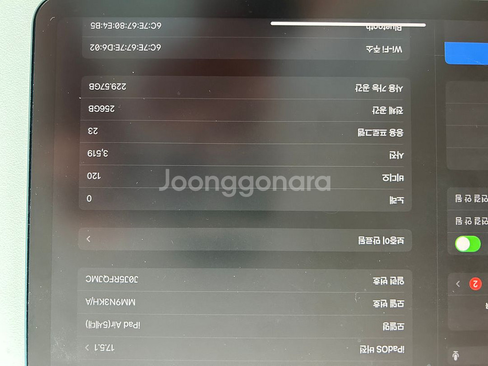 아이패드 에어5 256기가 판매--6